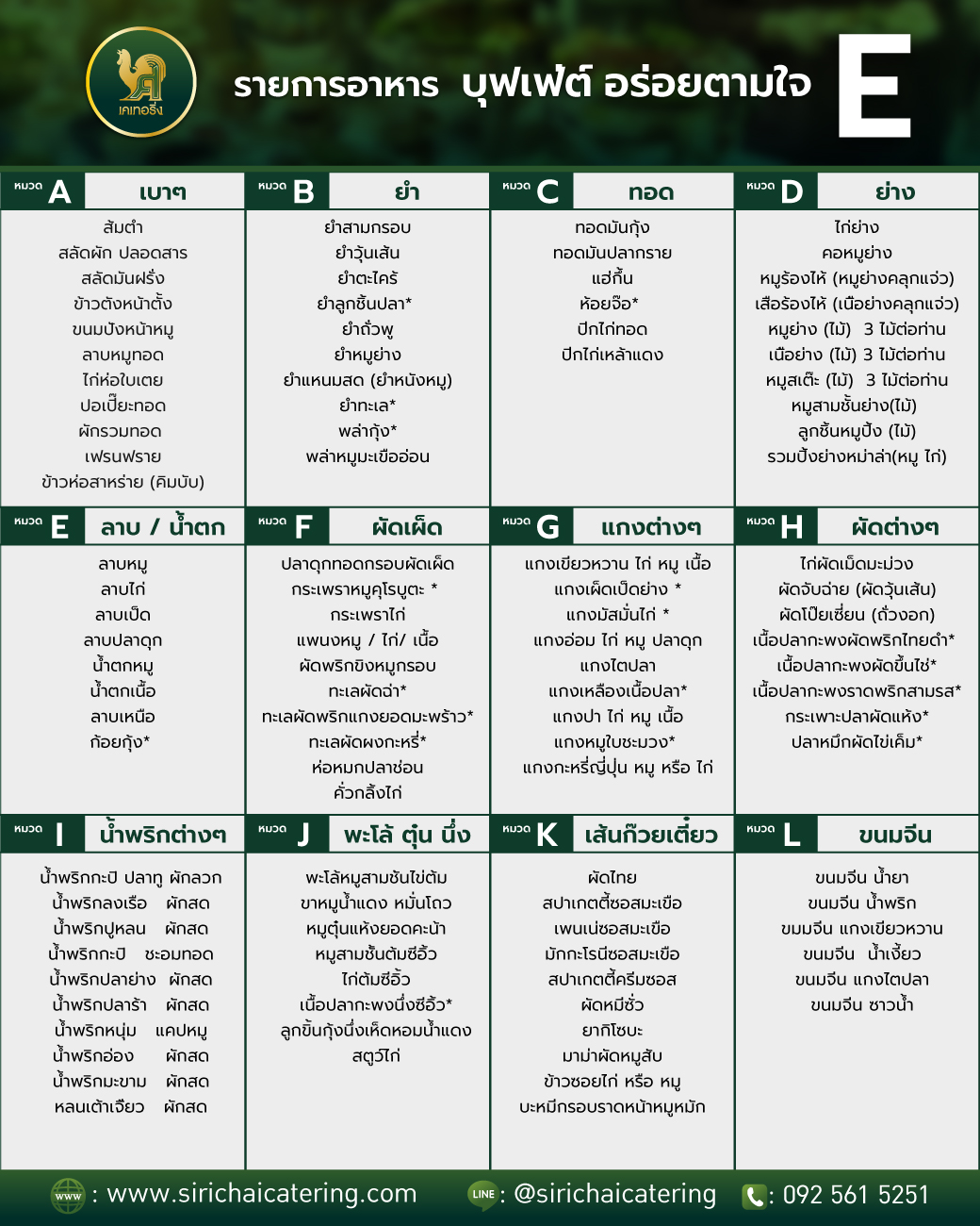 B-E-Menu1