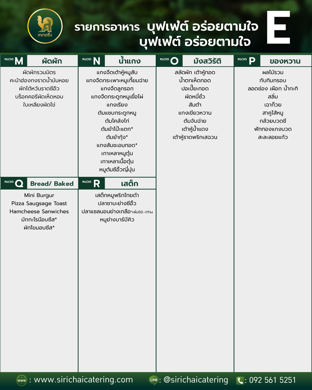 B-E-Menu2