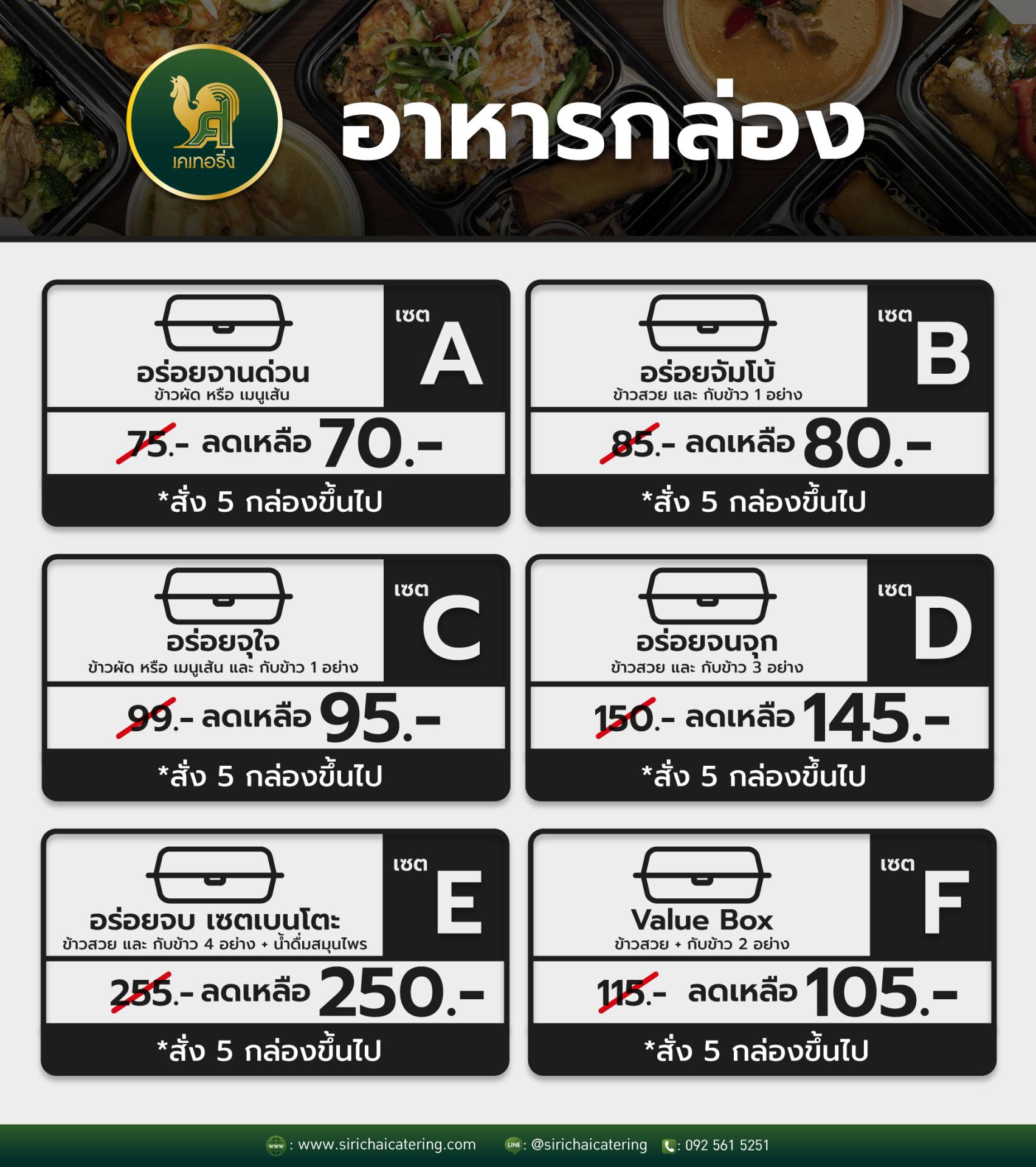 อาหารกล่อง อาหารกล่อง