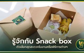 Snackbox