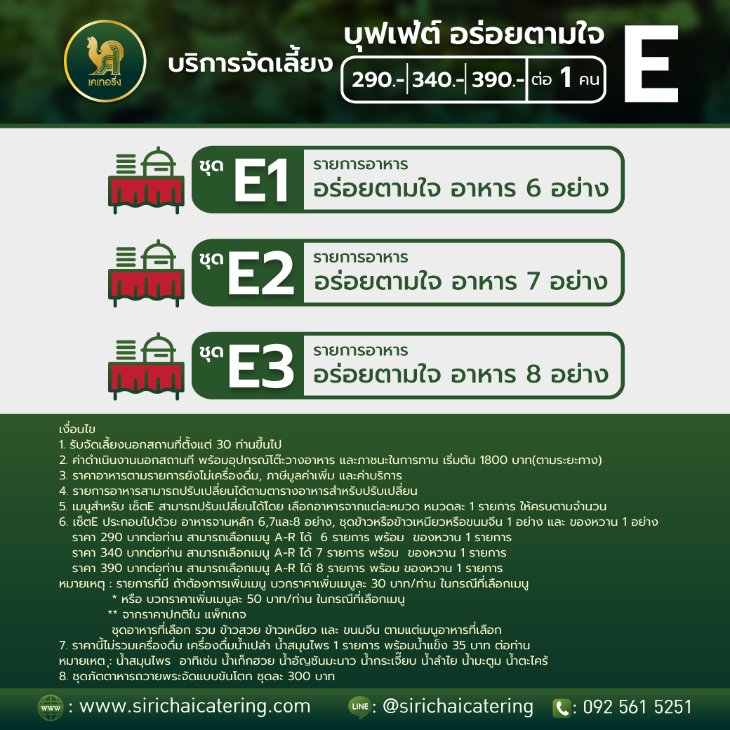 บุฟเฟ่ต์ บุฟเฟ่ต์