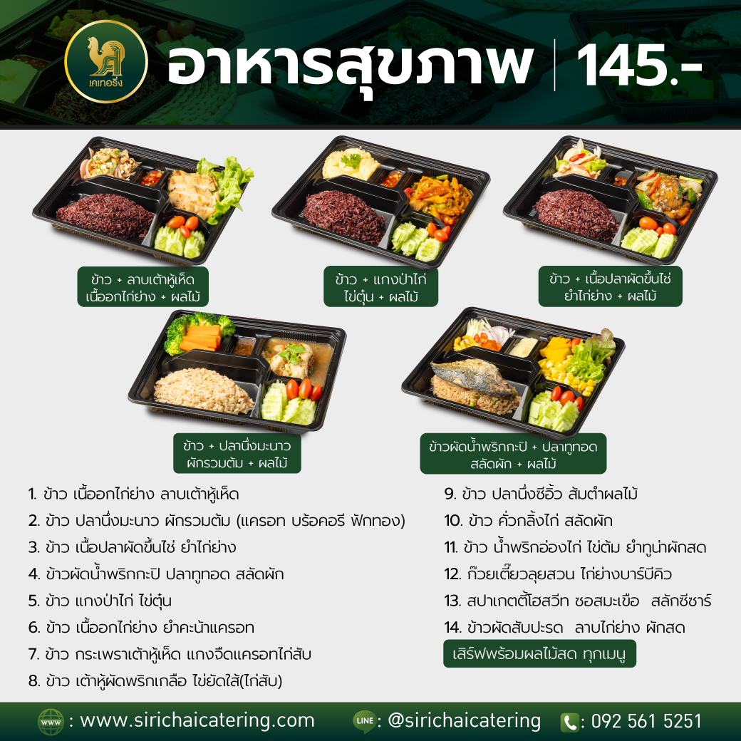 อาหารกล่อง ข้าวกล่อง foodbox