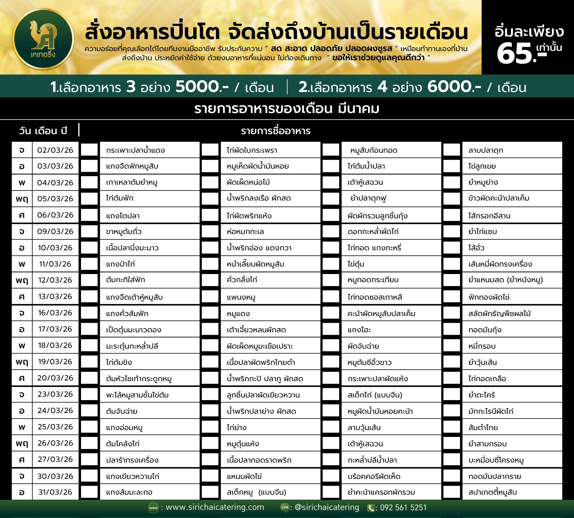 อาหารปิ่นโต